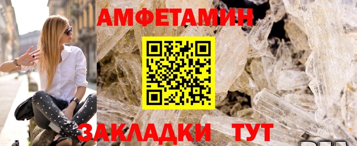 АМФЕТАМИН  АМФ 98%  Вход с VPN  Красноармейск 