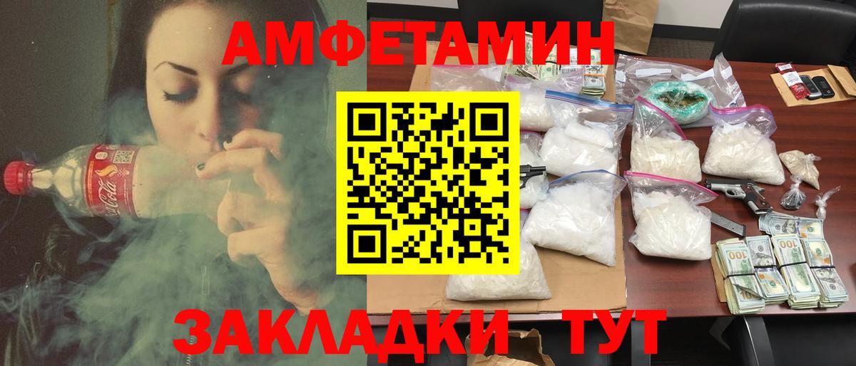 Амфетамин Розовый Красноармейск