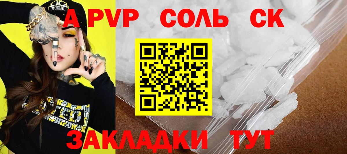 Красноармейск  Alpha-PVP Crystall  купить  сайты  Вход с VPN 
