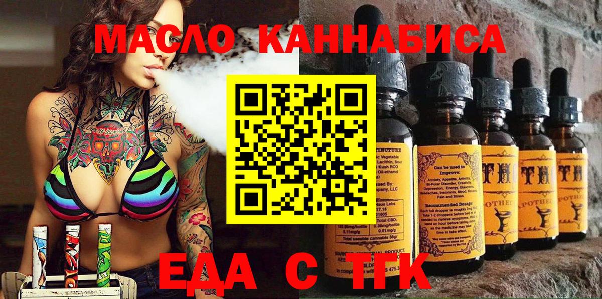 Красноармейск  Cannafood марихуана  Вход с VPN 