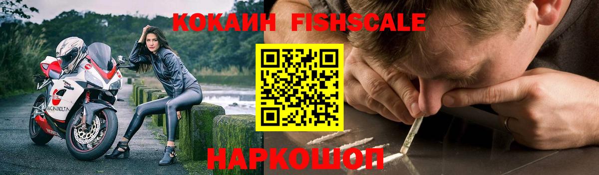 Красноармейск  COCAIN 97%  Кокаин  COCAIN 97%  Вход с VPN 