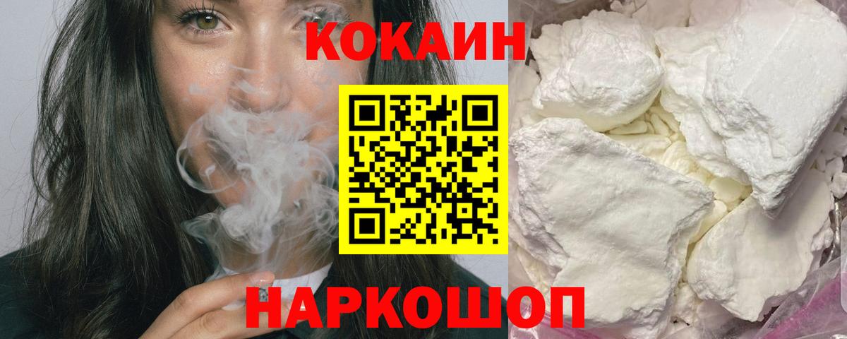 COCAIN 99% Красноармейск