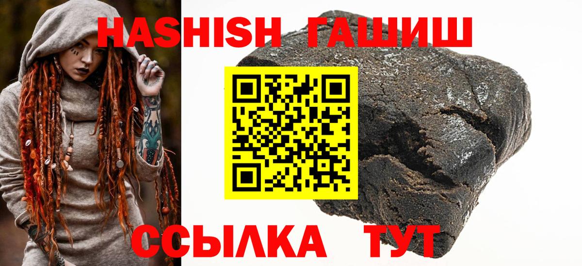 Гашиш убойный  Гашиш Cannabis  Вход с VPN  Красноармейск 