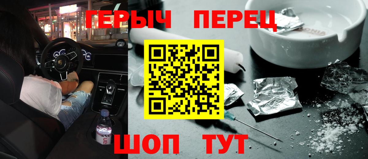 Красноармейск  ГЕРОИН  Вход с VPN  Героин афганец 