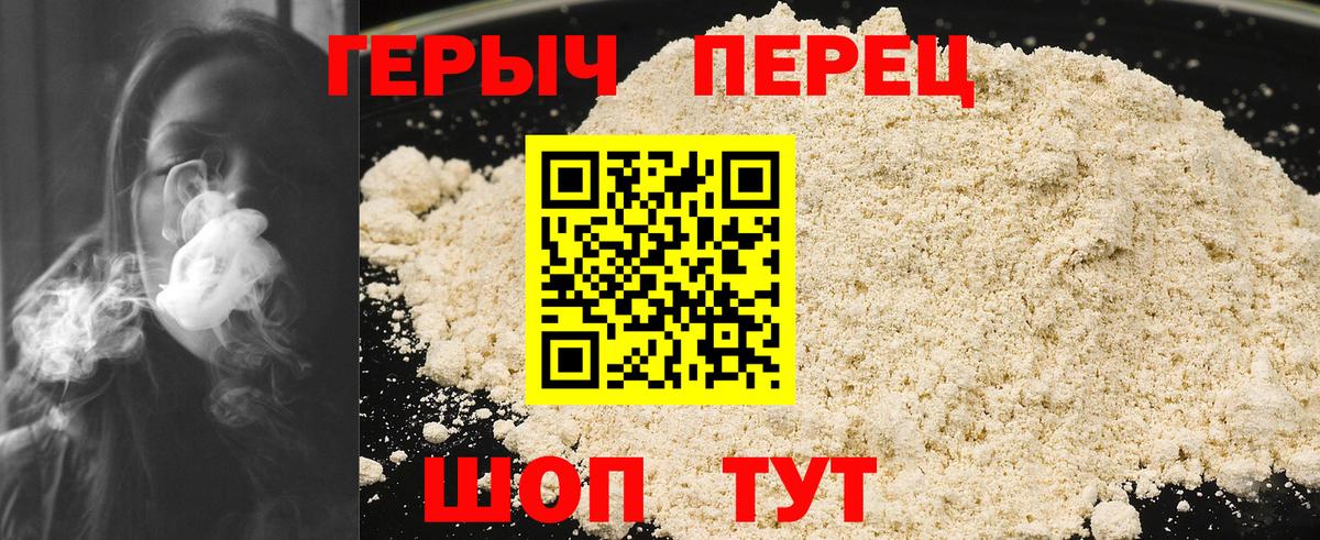 Героин Афган Красноармейск