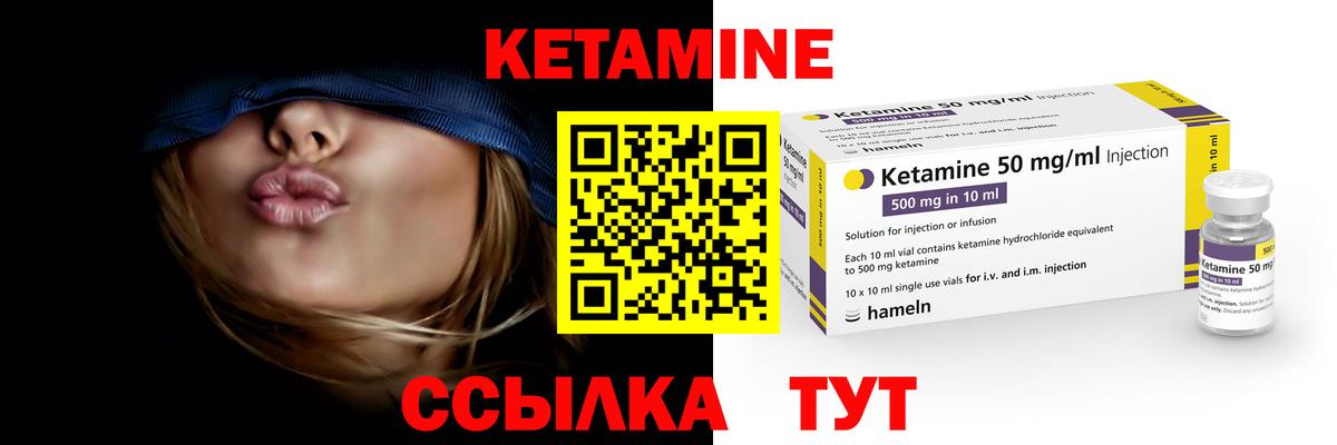 Красноармейск  КЕТАМИН ketamine  kraken как зайти  Кетамин VHQ  Вход с VPN 