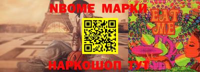наркотики Шелехов