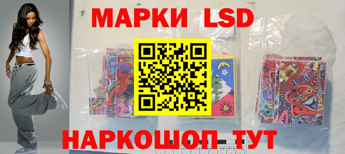 LSD-25 экстази ecstasy Красноармейск
