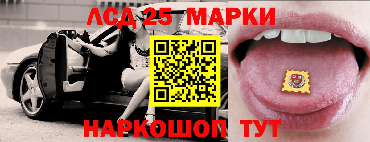 Лсд 25 экстази ecstasy  Вход с VPN  Красноармейск  Лсд 25 экстази кислота 