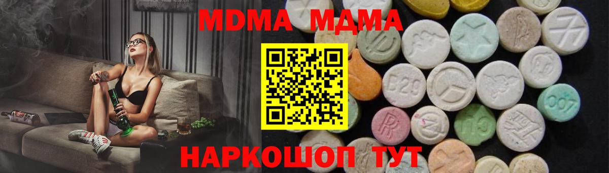 Красноармейск  MDMA Molly  МДМА crystal  Вход с VPN 