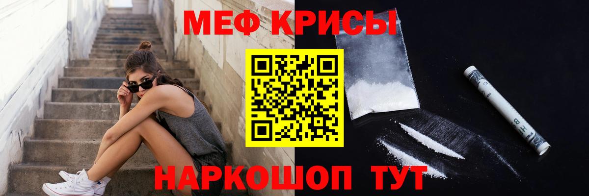 Красноармейск  дарнет шоп  Вход с VPN  Мефедрон  МЯУ-МЯУ VHQ  Мефедрон 4 MMC  Мефедрон 