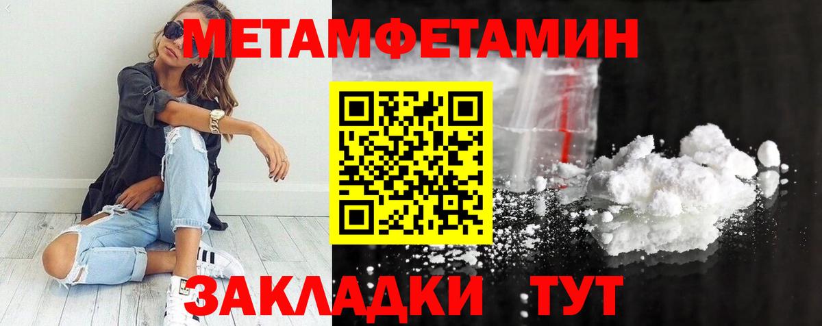 МЕТАМФЕТАМИН Methamphetamine Красноармейск