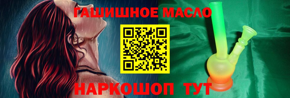 Дистиллят ТГК вейп  Вход с VPN  Красноармейск 