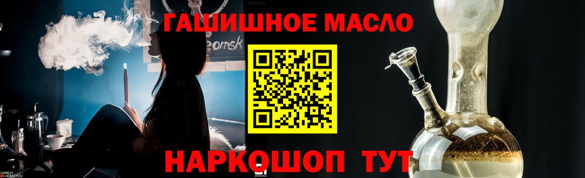 ТГК жижа Красноармейск